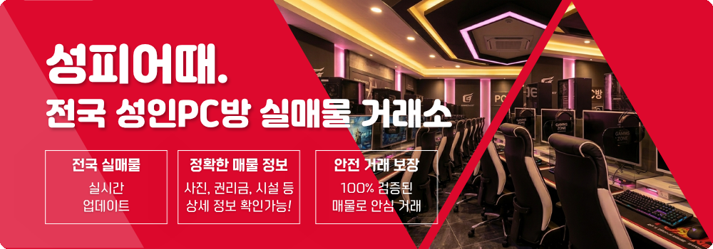 성피어때 메인 비주얼